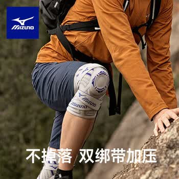美津浓（MIZUNO）护膝膝盖运动专业防护半月板损伤男女士篮球跑步登山专用1516-L*2