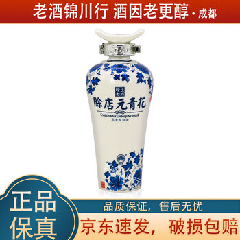 元青花白酒价格报价行情- 京东
