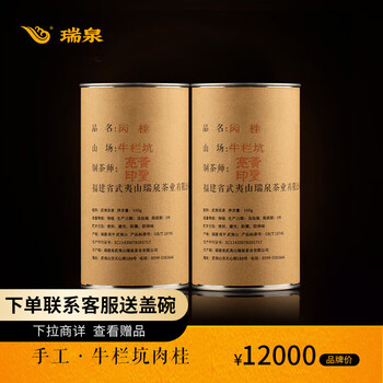 特級烏龍茶　武夷山牛欄坑肉桂岩茶　礼盒8.3g×6袋 牛栏坑肉桂】武夷岩茶正宗肉桂特级1袋9克包邮优惠价品鉴装限购