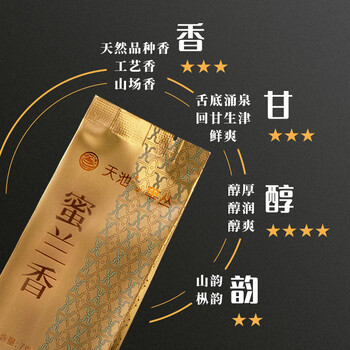 天池乌龙茶富韵凤凰单丛茶单枞组合香168g礼盒装节日送礼自饮乌岽茶叶 天池乌龙茶富韵凤凰单丛茶单枞组合香168g礼盒装节日送礼自饮乌岽茶叶