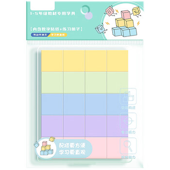 递乐 磁性正方体20块教具小学一年级上册数学学具磁吸几何模型六面长方体学习必备 KBX-3129A莫兰迪色