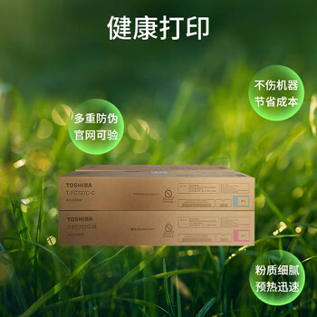 东芝(TOSHIBA)T-FC727CK(四色套装)eS6527AC/7527AC原装高容量墨粉四色一套约印39200页 东芝(TOSHIBA)T-FC727CK(四色套装)eS6527AC/7527AC原装高容量墨粉四色一套约印39200页