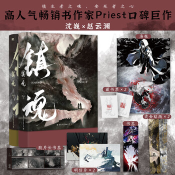 priest作品集品牌及商品- 京东
