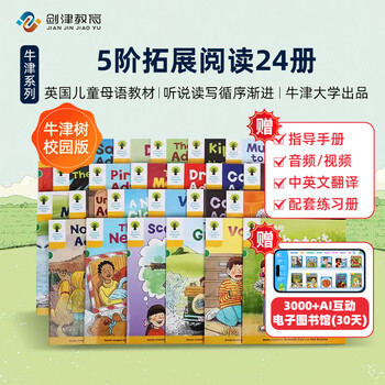 牛津树 OXFORD Reading Tree1-6level 全56冊 cAWQT7teQ3GV6zliIQ6VCftlRfPyi1