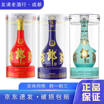 紅花郎15年53价格报价行情- 京东