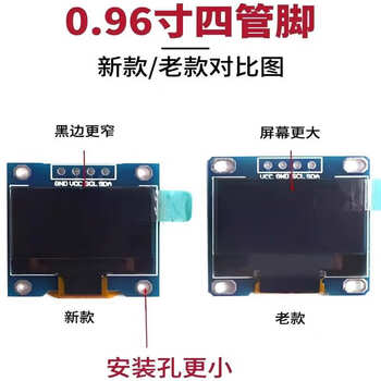诺然 OLED显示屏模块 液晶屏模块 1.54寸7管脚 白色显示（1个）