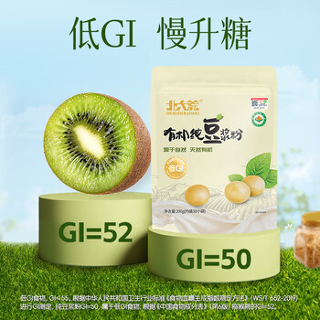 北大荒有机纯豆浆粉200g（20g*10） 0添加高蛋白非转基因谷物早餐低GI