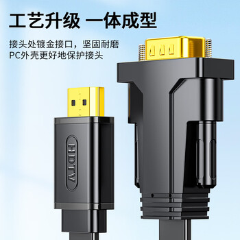 晶华VGA转HDMI转换线器带音频 高清视频适配器 电脑笔记本连接电视显示器投影仪视频线 黑色5米 Z140I