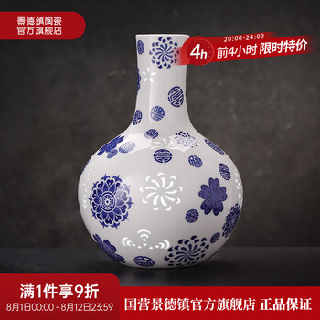 青花天球瓶价格报价行情- 京东
