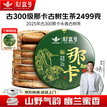 古樹普洱茶 350g 木箱入り 1998年製 【公式通販】