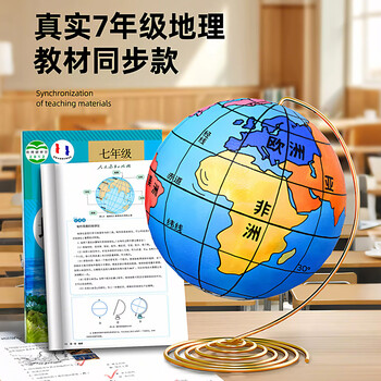 名遇地球仪手工diy制作材料包简易泡沫圆球模型小学初中生地理教具演示模型 15cm套餐
