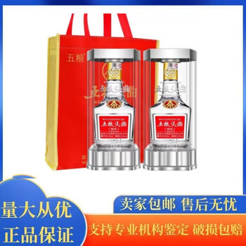 宜宾五粮液精品价格报价行情- 京东