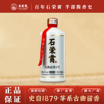 石荣霄酱香白酒价格报价行情- 京东