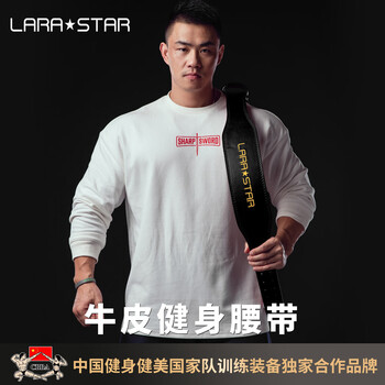 劳拉之星牛皮健身腰带男硬拉深蹲运动专业力量举重训练护腰带 黑色宽版L