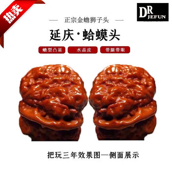 文玩核桃红狮子价格报价行情- 京东