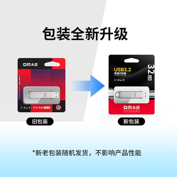 DM大迈 64GB Type-C USB3.2 安卓手机U盘 金属PD189 双接口手机电脑两用高速优盘