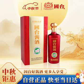 国台相邀酒价格- 京东