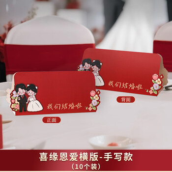 桌号牌婚礼- 京东