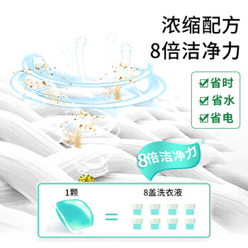 洁柔可可香型洗衣凝珠持久留香除菌除螨三效合一浓缩洗衣液40颗 洁柔可可香型洗衣凝珠持久留香除菌除螨三效合一浓缩洗衣液40颗