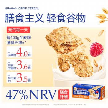 穗格氏谷物全麦脆麦片480g 低脂代餐即食营养早餐燕麦片冷泡无添加糖