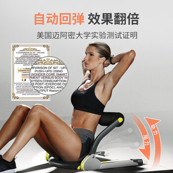 万达康仰卧起坐辅助器卷腹锻练腹肌运动板健身器材家用多功能收腹机 万达康仰卧起坐辅助器卷腹锻练腹肌运动板健身器材家用多功能收腹机