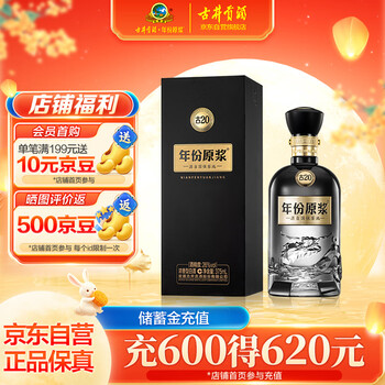 古井貢酒 古20（20年）2本入り 白酒 500ml 中国酒 古井貢酒 古20（20年）2本入り 白酒 500ml 中国酒 古井貢