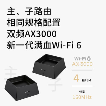 普联（TP-LINK） 全屋WiFi6 子母路由器 AX3000分布式两只装K20 千兆无线双频 别墅大户型易展无缝漫游 即插即用