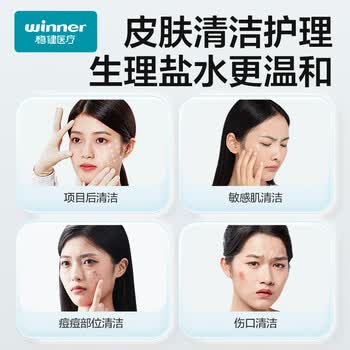 稳健0.9%生理盐水湿巾湿敷脸痘痘眼鼻婴儿手口灭菌清洁棉独立包装50片