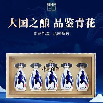 30年杏花村汾酒价格价格报价行情- 京东