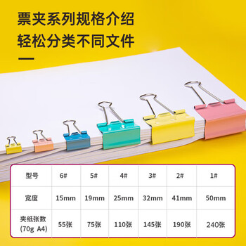 离草 长尾夹 25mm 48个 彩色 电泳工艺不掉色 办公用品 燕尾夹 小夹子 票据票夹 金属凤尾夹