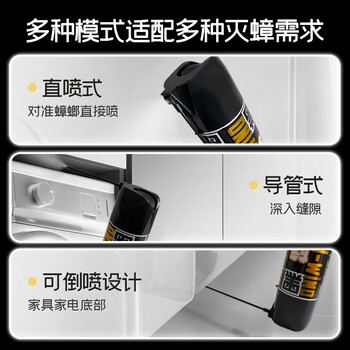 黑旋风杀蟑气雾剂600ml无香型杀虫剂热门商品蟑螂药家用喷雾灭蟑除虫水
