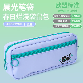 晨光文具春日来信提手大方包笔袋大容量小学生初中生男孩女孩文具袋 紫APB932PX77