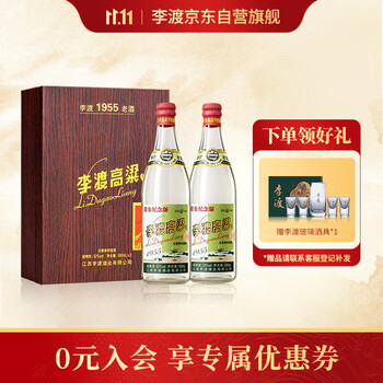 李渡高粱酒价格报价行情- 京东