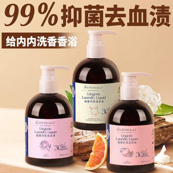 绽家内衣洗衣液330ml*3(白雪+橙花+葡萄柚)囤货【升级】去血渍黄渍