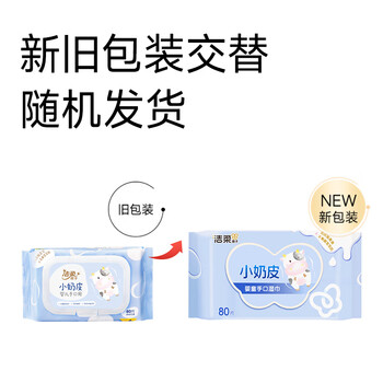 洁柔婴儿湿巾亲肤小奶皮80抽*6包湿纸巾儿童手口专用清洁家用大包 洁柔婴儿湿巾亲肤小奶皮80抽*6包湿纸巾儿童手口专用清洁家用大包