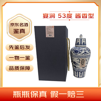 青花瓷酒20年价格报价行情- 京东