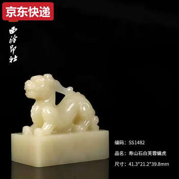 寿山石白芙蓉品牌及商品- 京东