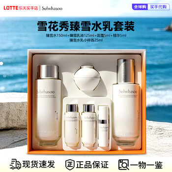 雪花秀臻秀套型号规格- 京东