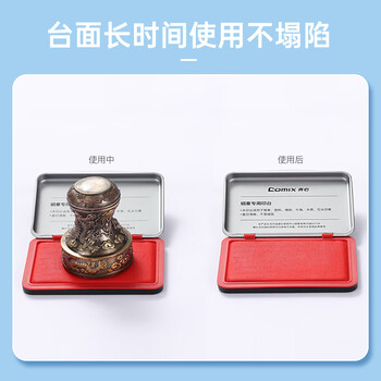 齐心(COMIX)油性印台金属方形内盘面105*66mm 高清财务会计专用铜章印台快干印泥 办公用品 红B3737 齐心(COMIX)油性印台金属方形内盘面105*66mm 高清财务会计专用铜章印台快干印泥 办公用品 红B3737