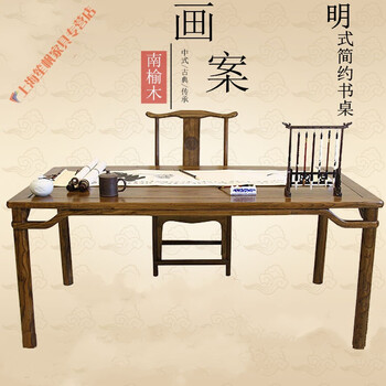 写毛笔字的桌子实木书法桌中式榆木画案书画桌仿古简约书桌椅组合书房写字桌rae7 1米6桌配官帽椅 【运费到付】【图片 价格 品牌 报价】-京东