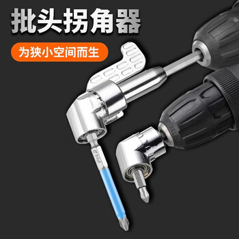 研然 批头拐角神器手电钻螺丝批头拐弯省力长款+短款