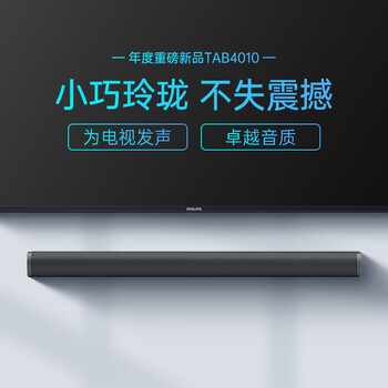 飞利浦（PHILIPS）TAB4010/93回音壁家用Soundbar电视机条形音响 家庭影院蓝牙音箱 2.0立体声道