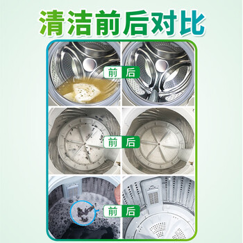 净安（Cleafe）洗衣机槽清洗剂柠檬香300gx4盒非泡腾片清洁剂滚筒波轮除垢爆氧粉