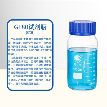 蜀牛GL80试剂瓶丝口透明广口玻璃瓶塑料蓝瓶盖实验器材样品瓶 广口1000ml(GL80)