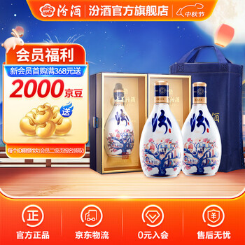 【新品・未開封】青花汾酒　500ml Amazon.co.jp: 中国白酒 杏花村 青花汾酒 30年陳醸（清香型白酒