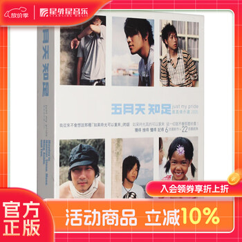 五月天 MAYDAY『知足』2CD +非賣品VCD 親筆簽名版 台湾盤 五月天 MAYDAY『知足』2CD +非賣品VCD 親筆簽名版 台湾盤
