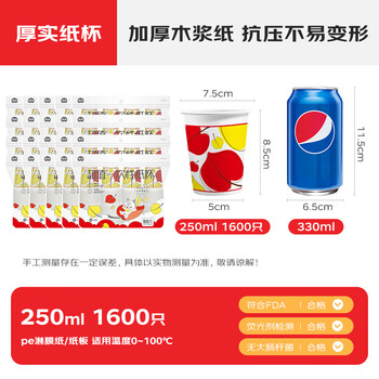 宜洁（yekee）  一次性纸杯咖啡纸杯子家用商务办公水杯250ML*1600只 JD-7136