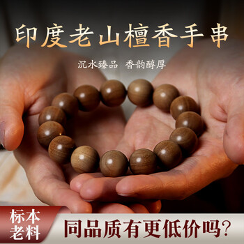 沉水黑肉老山檀珠价格报价行情- 京东