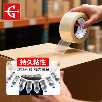 永冠透明胶带封箱封口快递打包宽胶带货物工厂仓库搬家60mm*120y（110m）*58um*5卷/桶