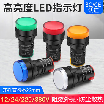 汇君LED电源指示灯工作电源信号灯安装孔22mm高亮度 平面款-绿色220V[10个]